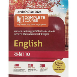 Arihant Complete Course English - 10